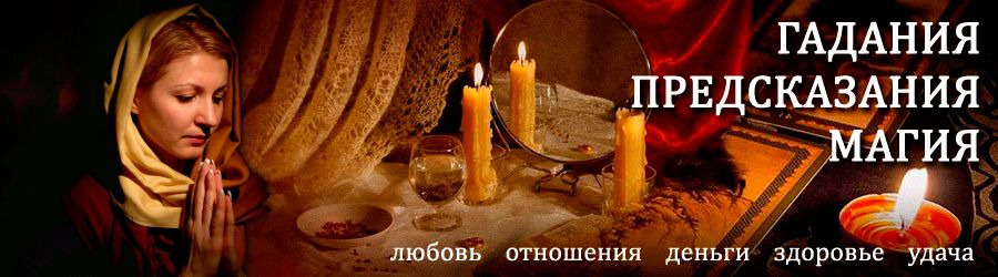 Гадалка в Гае — отзывы